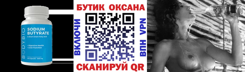 Купить где  Ивдель  Бутират GHB 