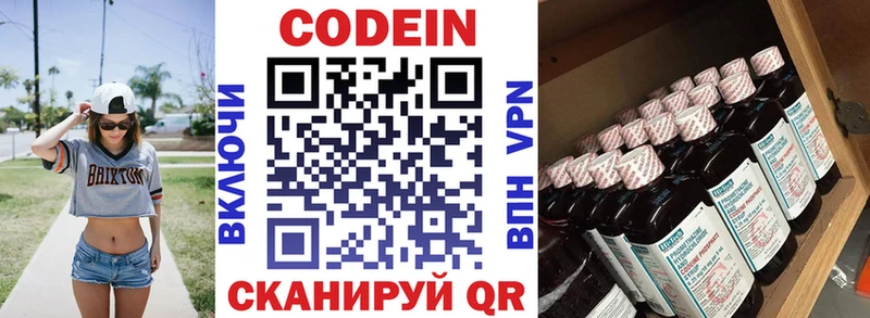 Купить закладки Ивдель Кодеиновый сироп Lean Purple Drank