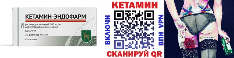 КЕТАМИН ketamine Ивдель