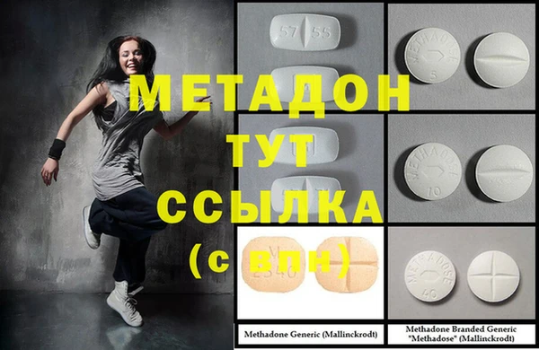 метадон Михайловка
